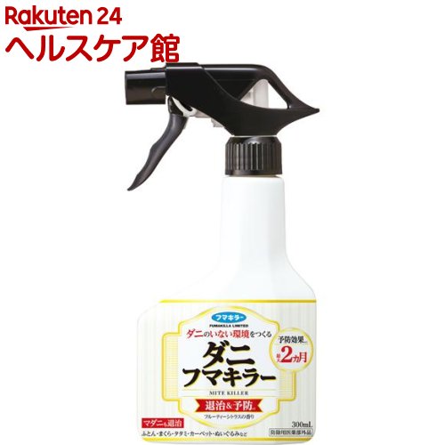 噴霧して防御 Fiore Fleurのブログ