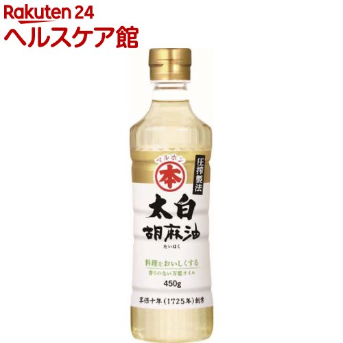 マルホン 太白胡麻油 ペット(450g)【spts4】【マルホン】