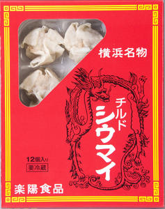 楽陽食品　チルドシウマイ12個入り　【6箱】【送料無料】