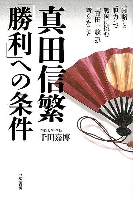 疾風怒濤 今がその時 真田信繁 幸村 の世界 名言集 夢の3分間 名言と言葉の力で心が明るくなるブログ 疾風怒濤 今がその時 真田信繁 幸村 の世界 名言集 夢の3分間 名言と言葉の力で心が明るくなるブログ