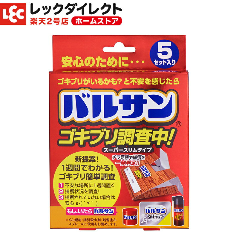 レック株式会社 虫こないもん置くだけ他 ぽんずまるの優待 ふるさと納税備忘録