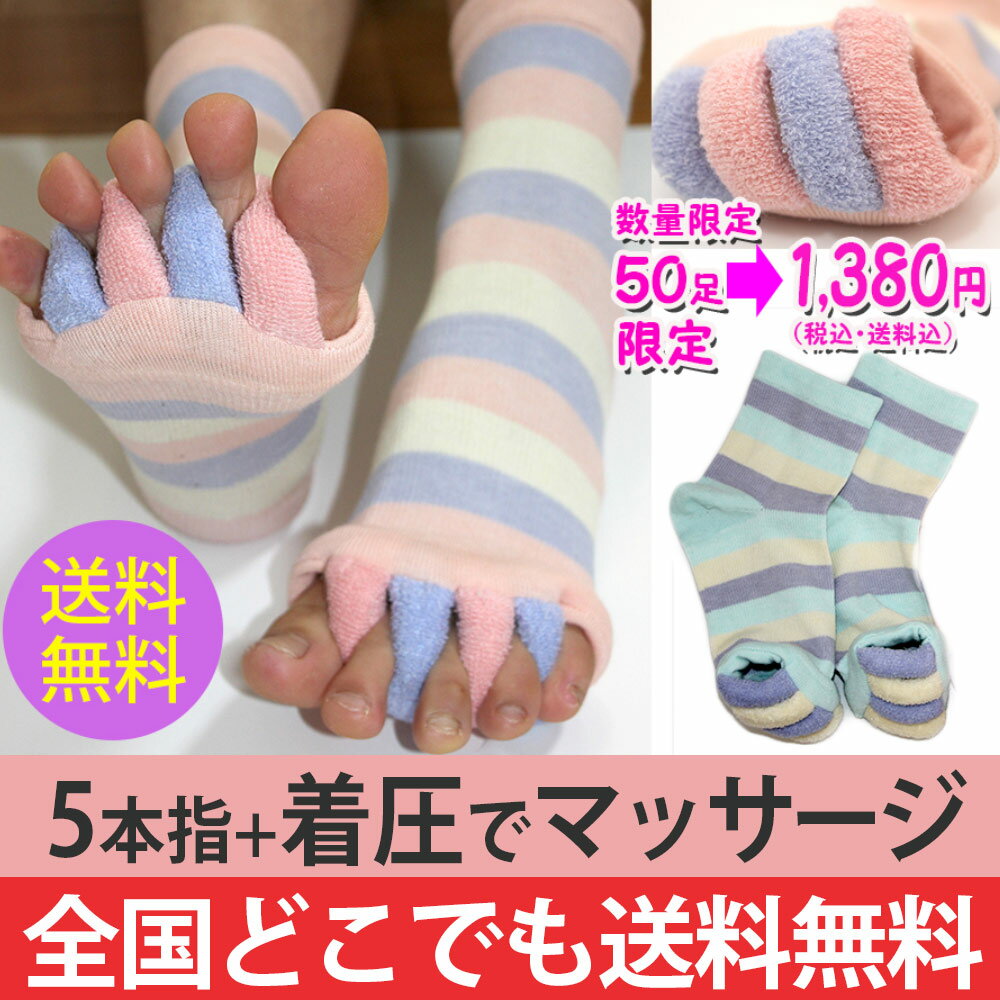 足の浮腫み対策に 足指開きソックスをオススメしたいです きくちあつこのcoolよりもburnなdays 足の浮腫み対策に 足指開きソックスをオススメしたいです きくちあつこのcoolよりもburnなdays