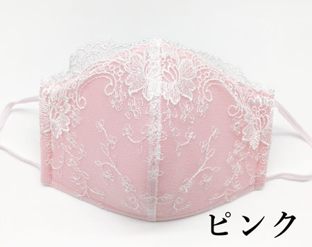 レース付きブラマスク Made in Japan