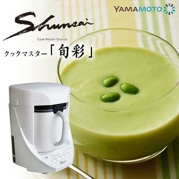 ☆YAMAMOTO☆クックマスター☆Shunsai☆旬彩☆YE-CM61W☆ 81D3VJjelCL._UF350,350_QL80_.jpg