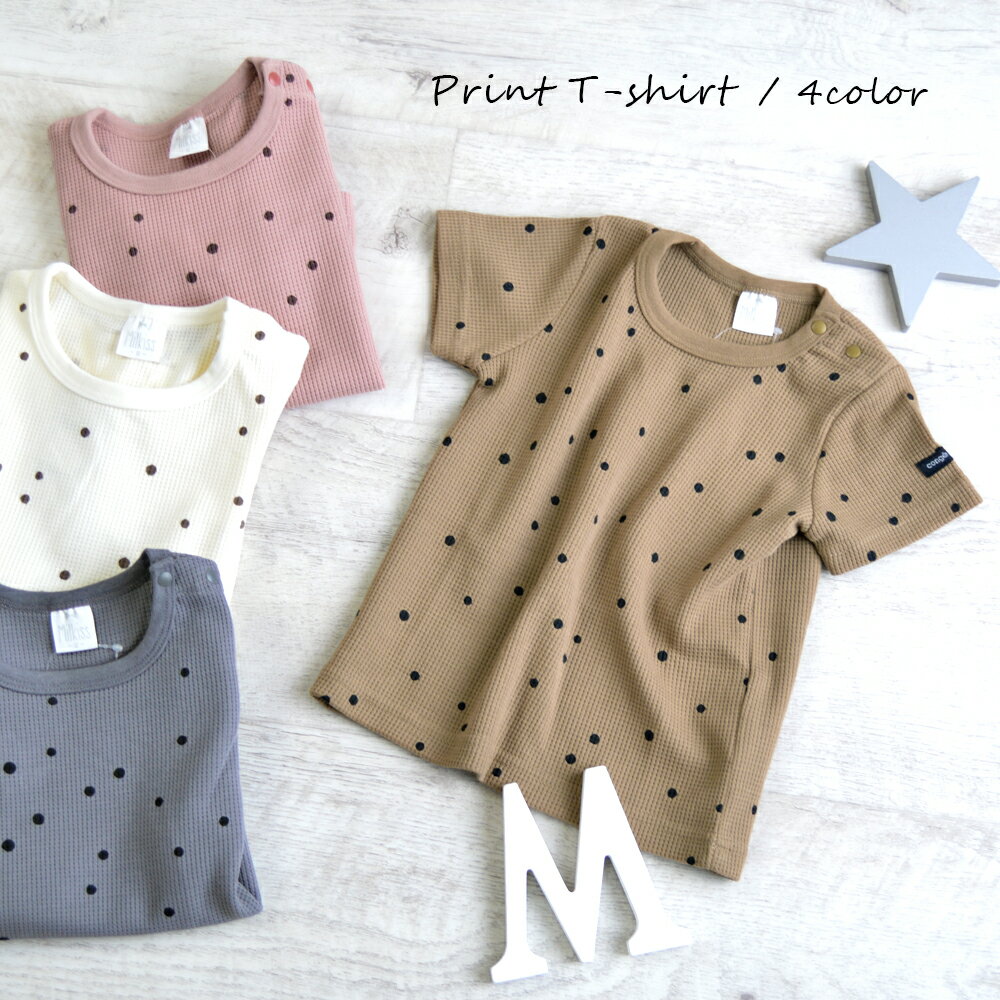 楽天購入品 プチプラ子供服milkiss 目指せ 懸賞生活 お得ライフ 楽天購入品 プチプラ子供服milkiss 目指せ 懸賞生活 お得ライフ