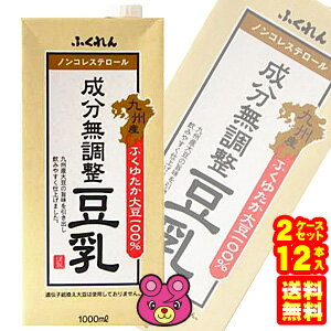 【12本】 ふくれん 九州産 ふくゆたか大豆 成分無調整豆乳 紙パック 1000ml×6本入×2ケ−ス：合計12本 九州製造品 1L 【北海道・沖縄・離島配送不可】