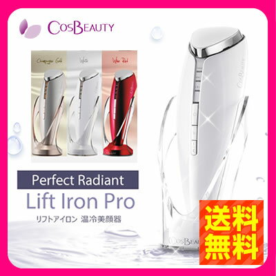 cosbeauty-liftpro.jpg