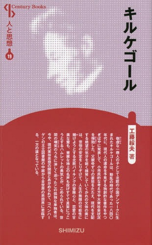 キルケゴールの日記 まーくんの ことのは キルケゴールの日記 まーくんの ことのは