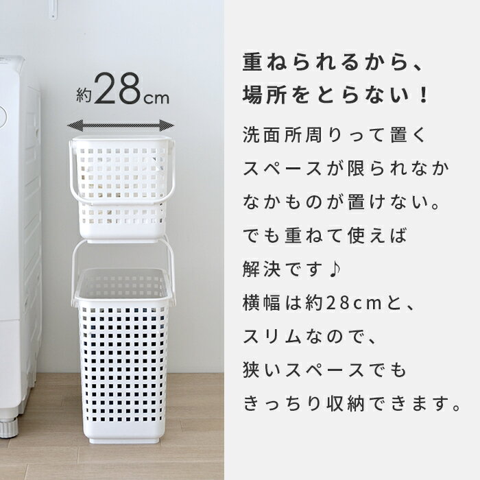 【LINEクーポン配布中】ランドリーバスケット【スリム 2段 ペッタン付＋すっきり目隠しフタ】洗濯かご ペッタン おしゃれ ふた フタ シンプル 脱衣かご 白 ホワイト グレー likeit ライクイット 吉川国工業 i45
