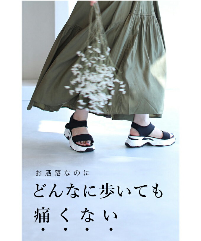 (予約販売:7月15日〜8月15日前後の出荷予定)【予約受注会♪7月3日12時&20時より】（35〜39）「FRENCH PAVE」スタッフ絶賛。快適さもデザインもこだわったコンフォート厚底サンダル