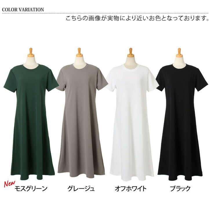 イージーケア！軽乾エンボス素材★ ワンピース 夏 レディース 体型カバー 半袖 ロング丈 涼しい エンボス フレア Aライン 大きめ きれいめ 無地 ゆったり マキシ丈 シンプル 大きいサイズ 妊婦服 マタニティワンピース 妊婦 ルームウェア 産前 産後 楽ちん メール便