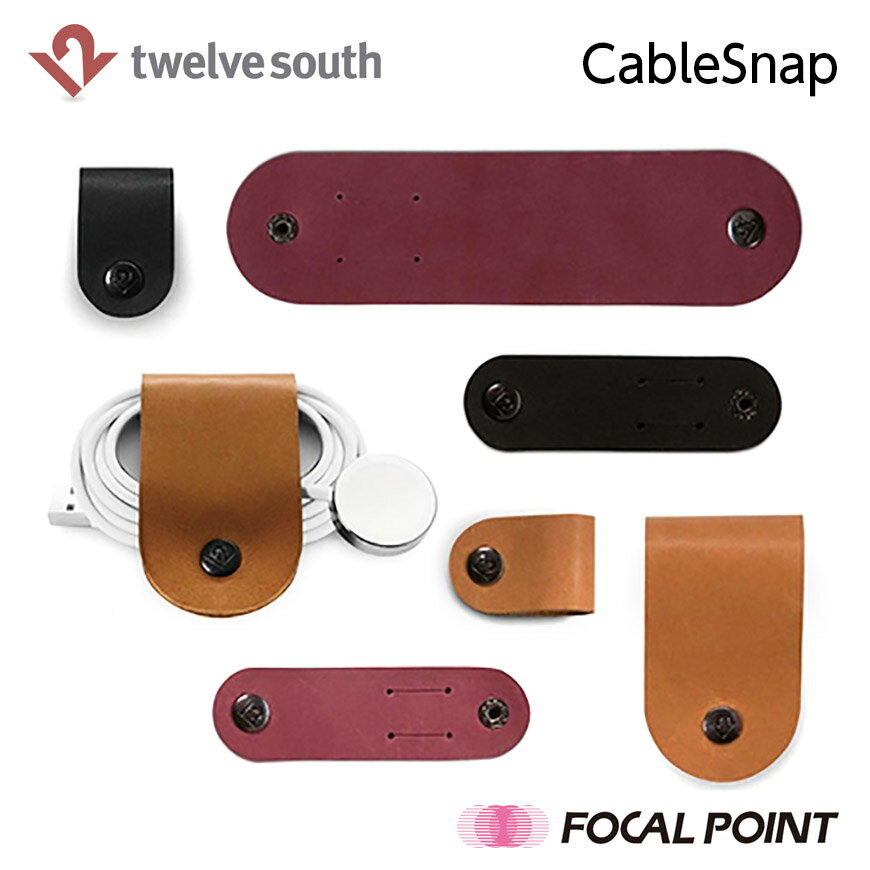 Twelve South / トゥエルブサウスCable Snap / ケーブル スナップ)3個組 高級本皮素材のケーブルスナップ / CableSnap