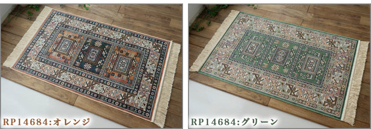 玄関マット 室内 67×105 屋内 おしゃれ シルク タッチ ペルシャ 絨毯 柄 高級 ラグ ベルギー製 レッド オレンジ グリーン マルチ ベージュ グレー ブラウン 赤 緑 茶 ヨーロピアン クラシック エスニック モケット織り カーペット ラゴーレ 送料無料