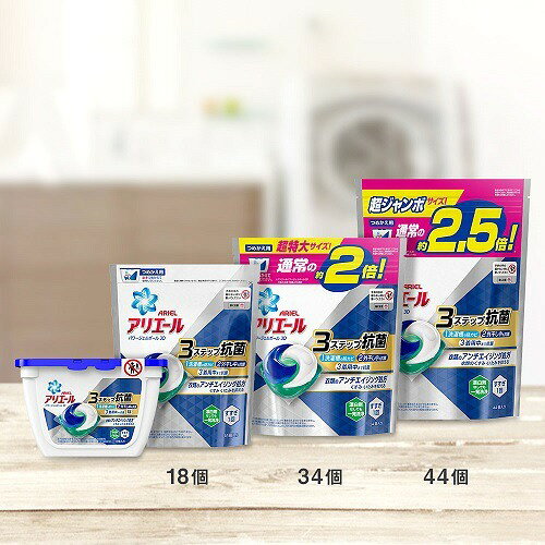 アリエール 洗濯洗剤 パワージェルボール3D 詰め替え 超ジャンボ(44コ入*2コセット)【3brnd-1】【tktk01】【アリエール】[アリエール]
