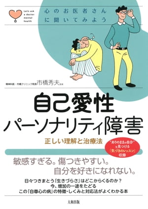 自己愛性パーソナリティ障害 2 ありのままの 姑と絶縁中の普通の日常