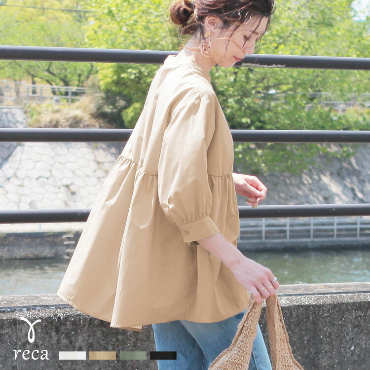 バンドカラーボリューム袖ギャザーフレアシャツ(y4015) レディース 2020年夏新作 シャツ トップス スタンドカラー ブラウス チュニック ゆったり 体型カバー 薄手 無地 おでかけ reca レカ メール便対応10