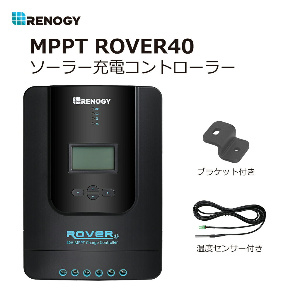 キャンピングカー快適化 ～ 走行充電切替改善 後編