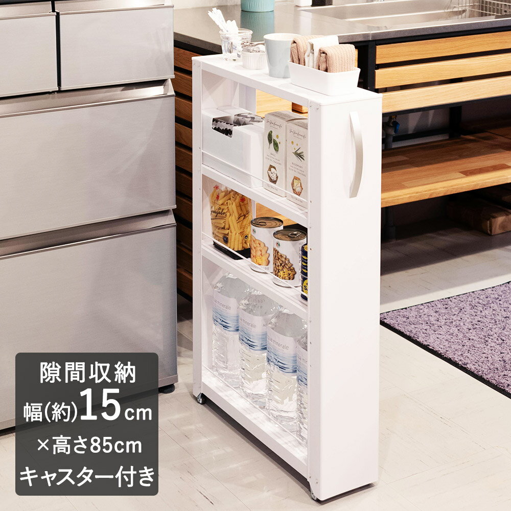キッチン収納 冷蔵庫横にフィットする隙間収納 ミニマリストに憧れる まーママのシンプルな生活 キッチン収納 冷蔵庫横にフィットする隙間収納 ミニマリストに憧れる まーママのシンプルな生活