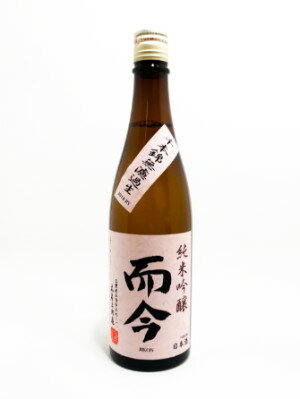 而今（じこん）　純米吟醸　千本錦　無濾過生　720ml【2020年1月】