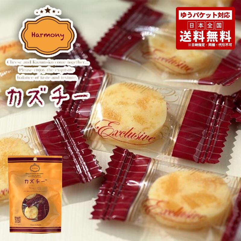 カルディで即日完売の人気おつまみカズチー みわのんのグルメ 旅ときどき育児ブログ