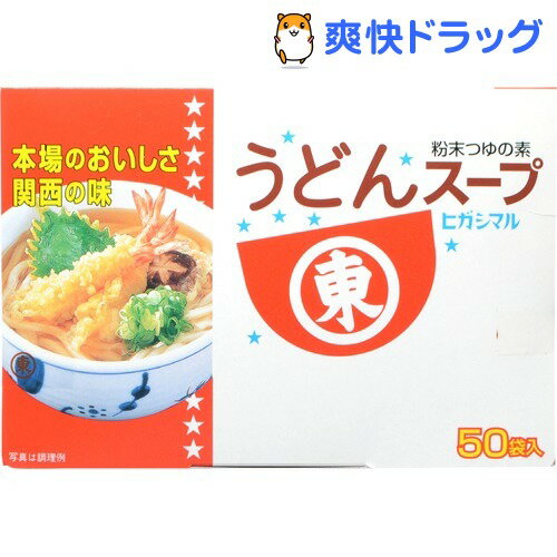 ヒガシマル うどんスープ(8g*50袋入)【ヒガシマル】