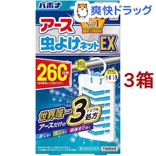 早く買えばと後悔 夫に褒められた虫除けグッズ めがねとかもめと北欧暮らし