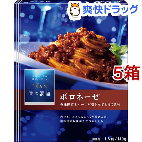青の洞窟 ボロネーゼ(140g*5コセット)【青の洞窟】[パスタソース]