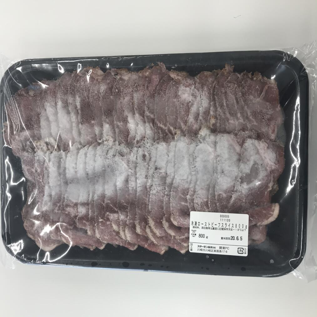 ローストビーフのお買い得 横浜のすみっこの記録 ローストビーフのお買い得 横浜のすみっこの記録