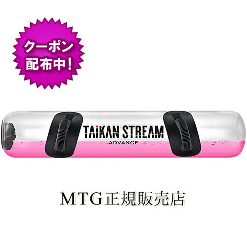 新品：TAIKAN STREAM STANDARD Amazon.co.jp: MTG Core Training Gear TAIKAN STREAM Standard