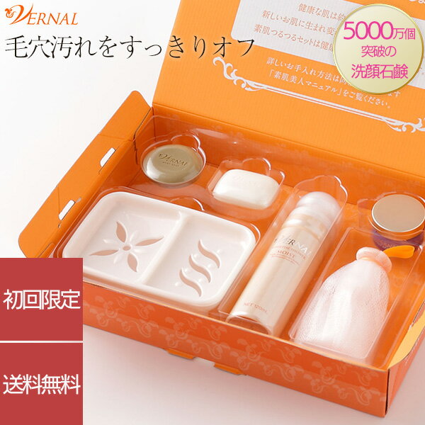 ヴァーナル 初回限定 素肌つるつるセット Keikosのブログ ヴァーナル 初回限定 素肌つるつるセット Keikosのブログ