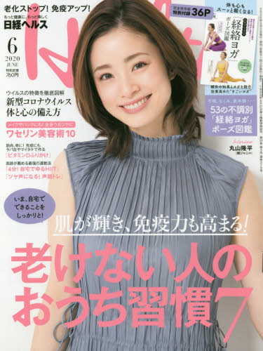 上戸彩さんが雑誌『日経ヘルス6月号』の表紙で着ていた衣装の ...