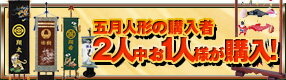 【エントリーでP10倍】こいのぼり キング印 鯉のぼり 庭園用 5m7点 瑞輝 (みずき) ポリエステル 撥水加工 家紋・名前入れ可能 【2023年度新作】 ym-2711750｜人形屋ホンポ（NINGYOYA HOMPO）