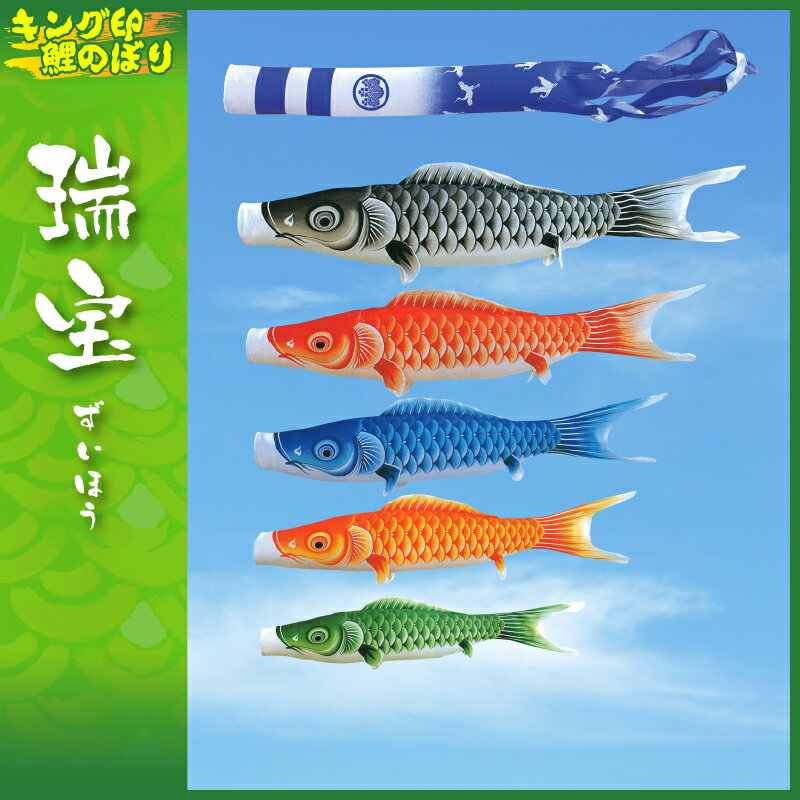 キング印鯉のぼりカテゴリー