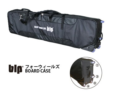 送料無料・あす楽対応商品BLP フォーウィールズボードケース BOARD CASEウィール付きのハードケーススノボケース キャリーケース,スノーボードケース スノボーウィールケース スキーウィールケースBR451 BR452 BR453 BR454