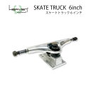スケートボード用トラック 6inch SK8 TRUCK シルバー 6インチ 超軽量強靭 ヘブン スケート SK8 ロングスケートボード用 プールボード用 スケ...