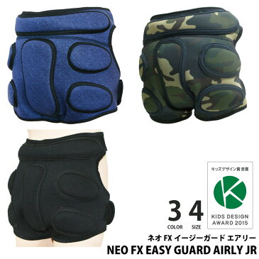 ヒップパッド プロテクター ジュニア用プロテクター NEO FX EASY GUARD AIRLYJRネオ FXイージーガード エアリーキッズデザイン賞受賞スノーボードスノボ スキー スケートボード スケボー BA331