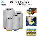 防水ケース アクアパック004 aquapac ドライバッグ バックパック4L PackDriver Drysack サイクリング トレッキング サーフィン ラフティングやカヌー等アウトドアで(4)