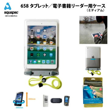 防水ケース アクアパック658 aquapac iPad タブレット用ケース Kindle Case サイクリング　トレッキング サーフィン ラフティングやカヌー等アウトドアで