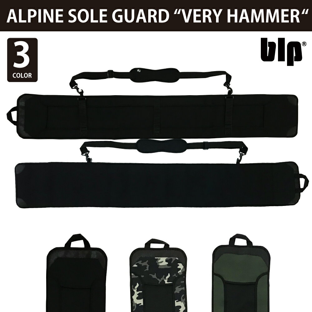 blp ALPINE SOLE GUARD VERY HAMMERアルペン用 ハンマーヘッド専用スノボケース ボードケース ソールガード ソールカバー ボードカバー..