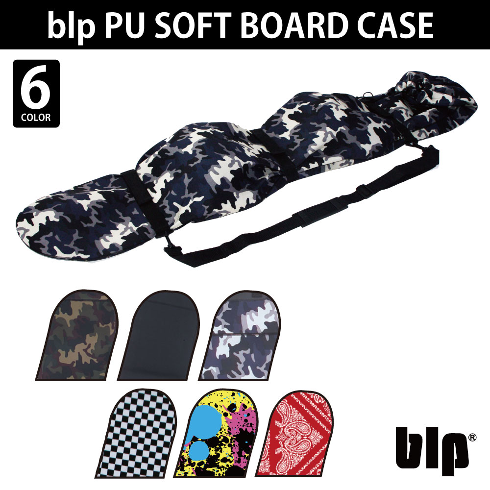 blp PU SOFT BOARD CASE超軽量ウレタン素材のボードケースフリーサイズ 170cmまで対応スノボケース ソールガード ソールカバー ボードカバー ボードケース スノーボード スノボー おしゃれ エッジガード