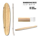 ロングスケートボードデッキ サーフスケートボードデッキHEAVEN BAMBOO 40デッキ ヘブンスケボーデッキ SK8 SKATEBOARD 組み立て カスタム 素材に竹を使用 バンブー40