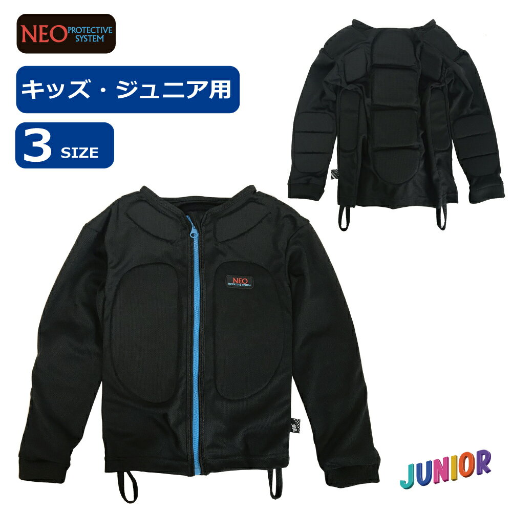 スノーボード スキー プロテクター シャツタイプキッズ ジュニアBS043 NEO SNOW SHIRT TX JR ネオ プロテクタースノーシャツジャケット 軽量で通気性抜群 吸汗速乾 身長90〜150cmスケボー バイク BMX キックバイクに