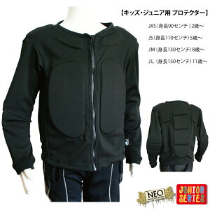 スノーボード スキー プロテクター シャツタイプキッズ ジュニアBS043 NEO SNOW SHIRT TX JR ネオ プロテクタースノーシャツジャケット 軽量で通気性抜群 吸汗速乾 身長90〜150cmスケボー バイク BMX キックバイクに