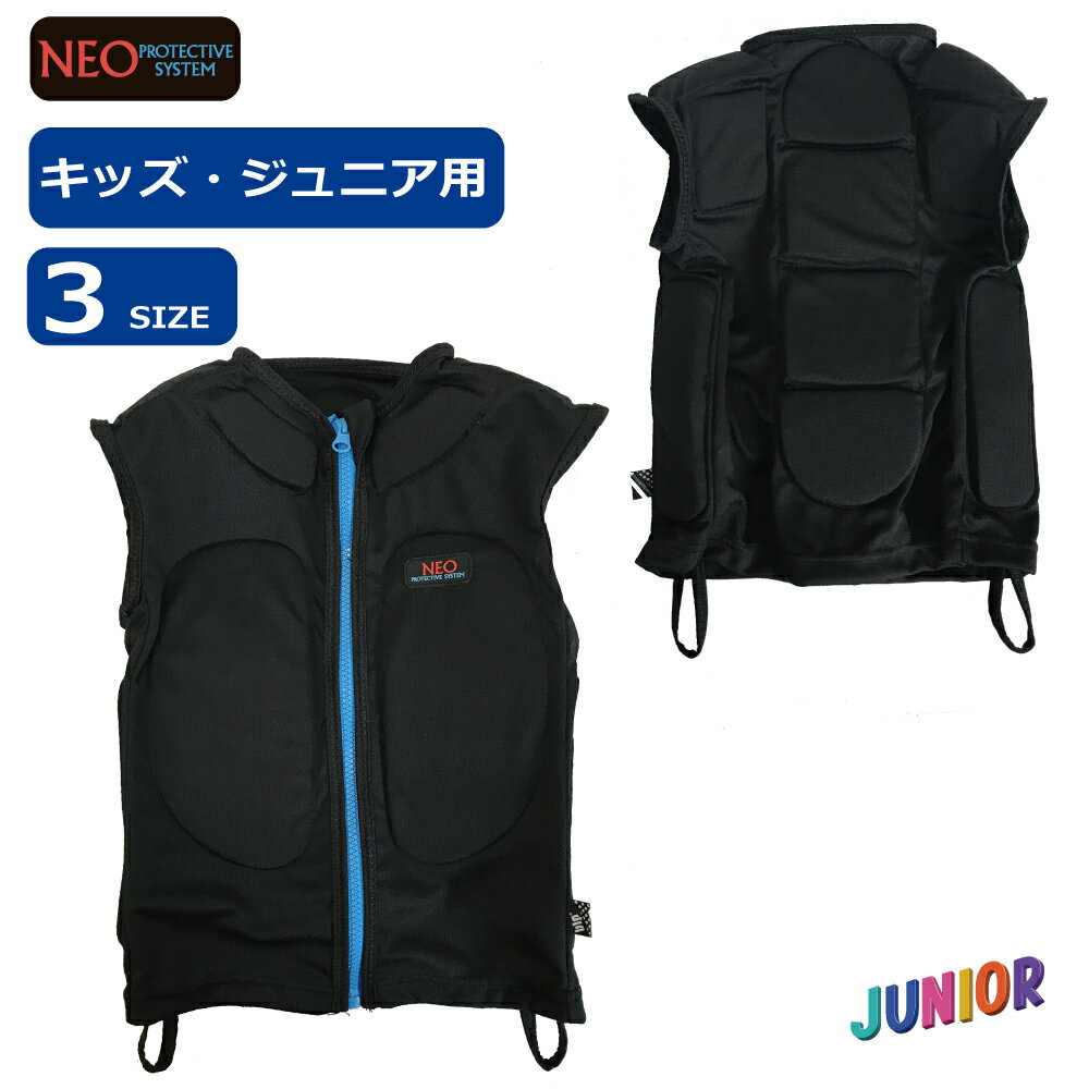 スノーボード スキー プロテクター ベストタイプ キッズ ジュニア BS053 NEOSNOW VEST TX JRネオ プロテクター スノーベスト 軽量で通..