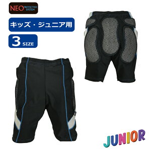 スノーボード スキー ヒッププロテクターヒップパッド キッズ ジュニアNEO INNER SHORT JR ネオインナーショートジュニア BS118吸汗・速乾素材の子供用お尻パッド身長110cm〜150cm スケボー バイクBMX キックバイクに