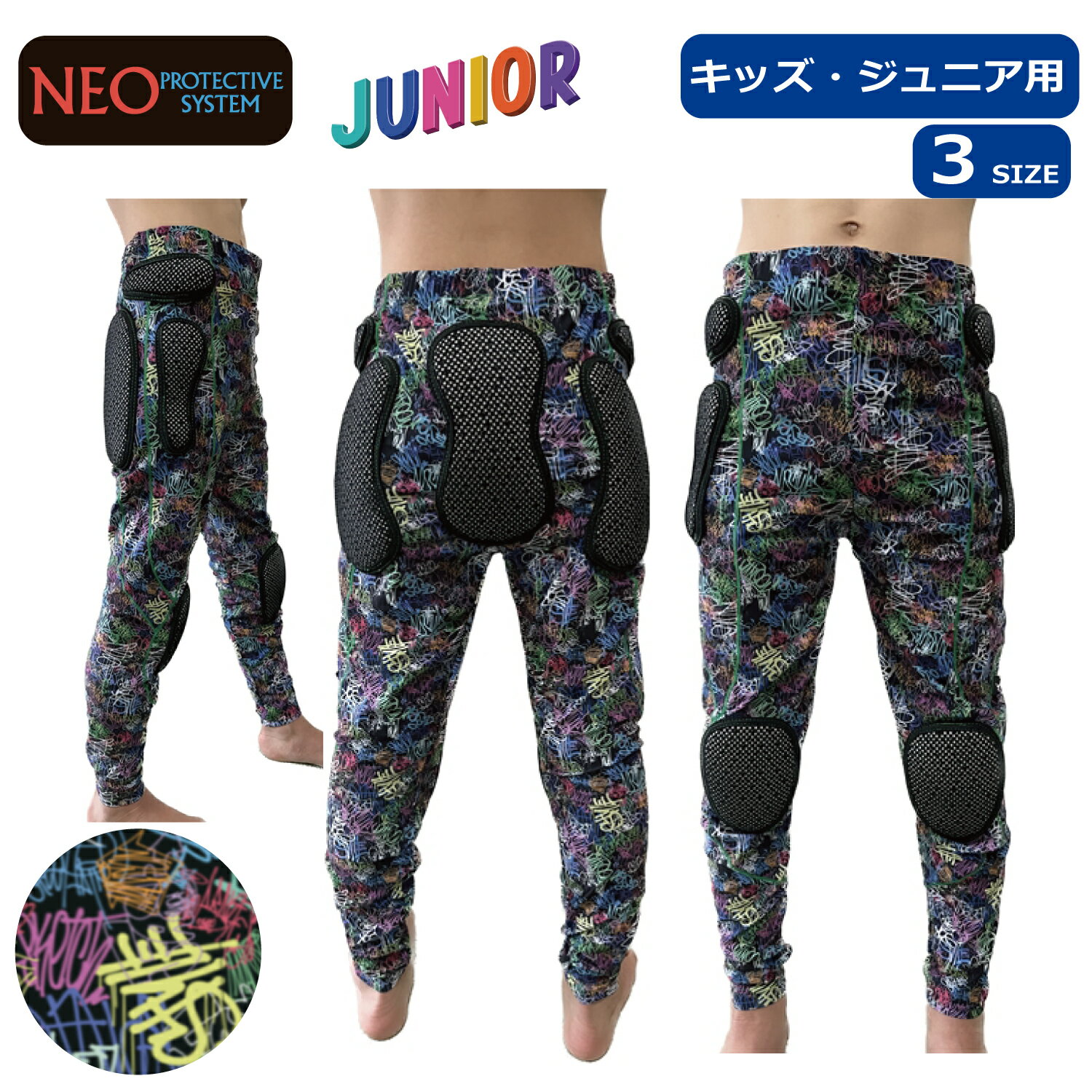 スノーボード スキー ヒッププロテクターカラー SPRAYヒップパッド キッズ ジュニアNEO INNER LONG JRネオインナーロングジュニア BS218吸汗 速乾素材の子供用お尻パッド身長110cm〜150cm スケボー バイクBMX キックバイク アイススケートに