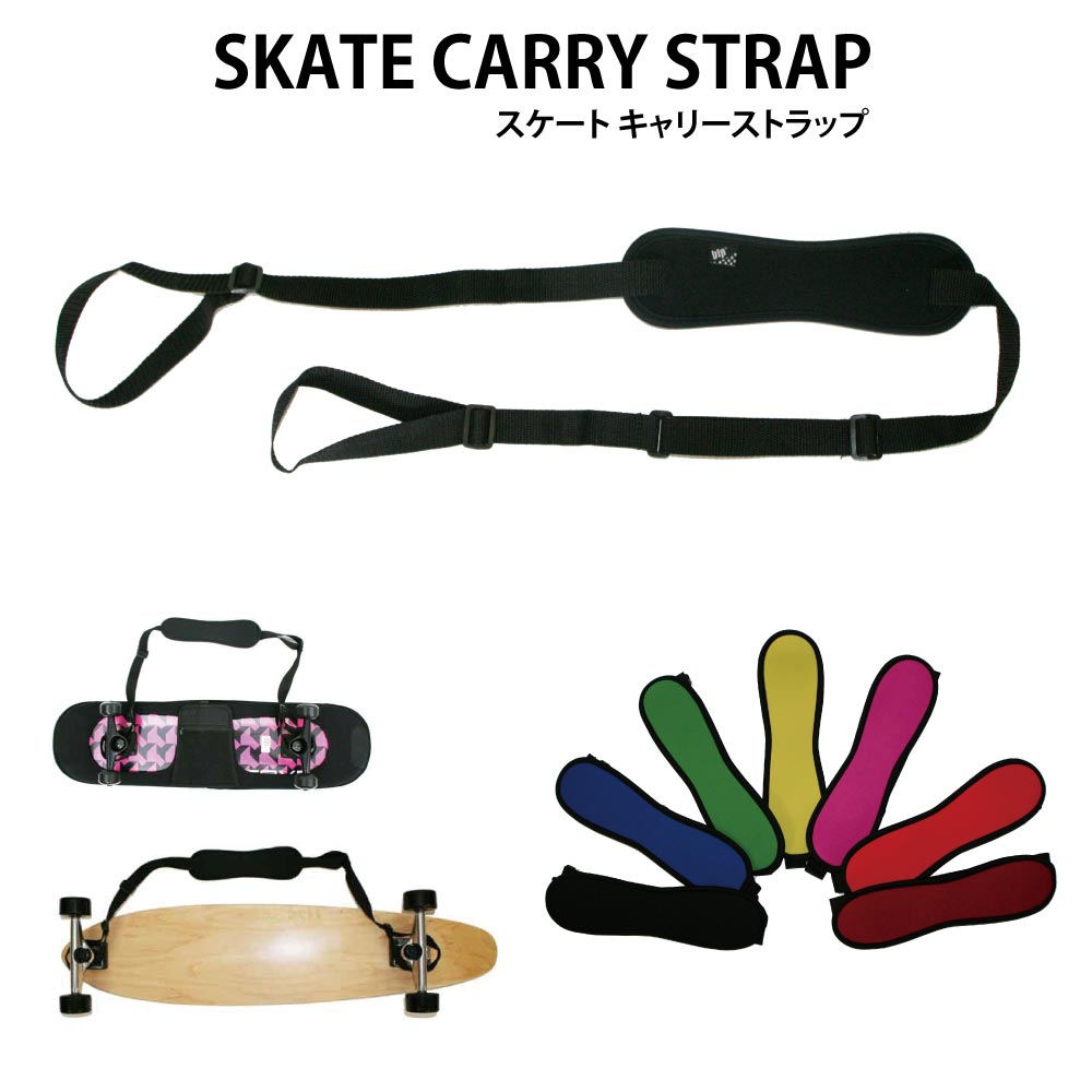 スケート キャリーストラップHEAVEN SKATE CARRY STRAPスケートやストライダー等の持ち運びに最適スケートボードやストライダーが肩からさげれる 