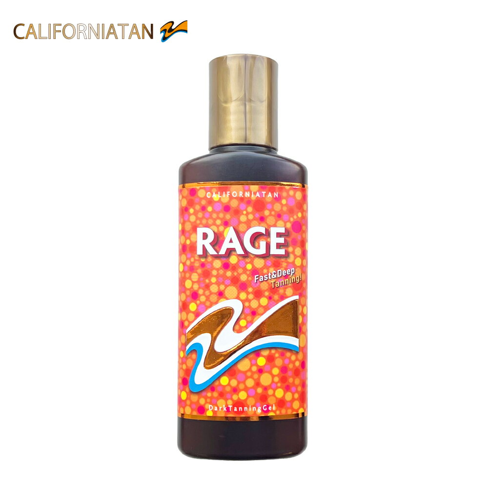 日焼け用ジェル カリフォルニア タン レイジジェルR CALIFORNIA TAN RAGE R タンニングジェル サンオイル 超速でディープな日焼け色 焼..