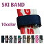 あす楽対応blp SKI BANDウェットスーツ素材を使用したスキーバンドスキー板の持ち運びに最適！スキーバンド　2ヶ　1セット スキーケース、SKI、スキー、板、BOARD