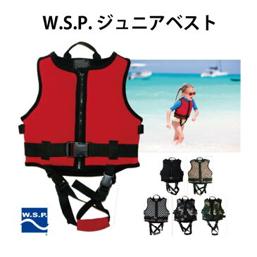 JWBA認定品 ジュニア・キッズ用カラフルマリンベスト 型押フロートでフィット感良ウエットスーツ素材が肌触り快適!安心補助ベルト付サイズ調整可 W.S.P.子供用幼児用フローティングベスト スノーケリングベスト サップベスト